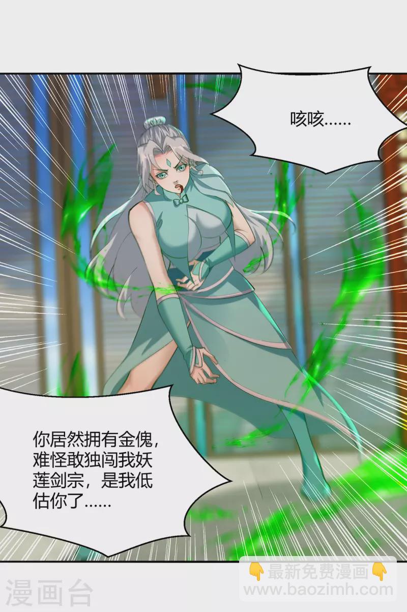 第356话 辣手摧花-第356话