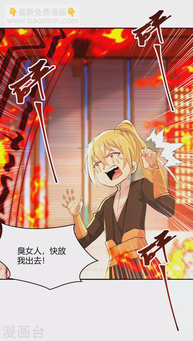 第356话 辣手摧花-第356话