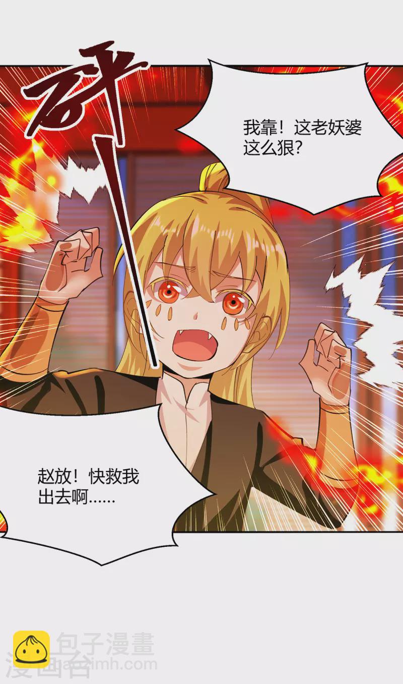 第356话 辣手摧花-第356话