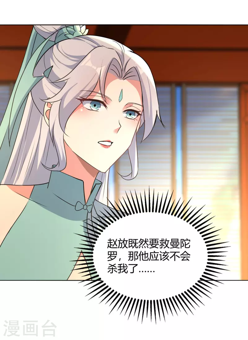 第356话 辣手摧花-第356话