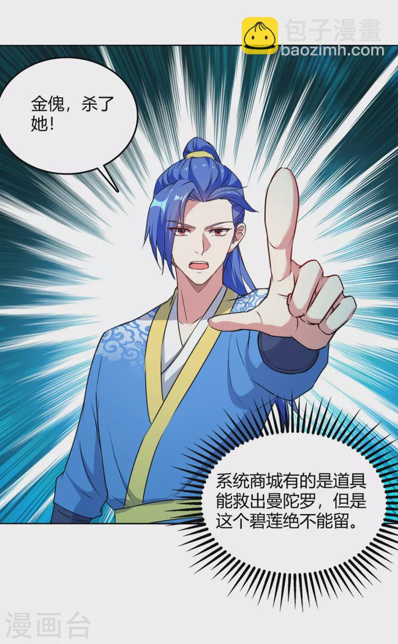 第356话 辣手摧花-第356话