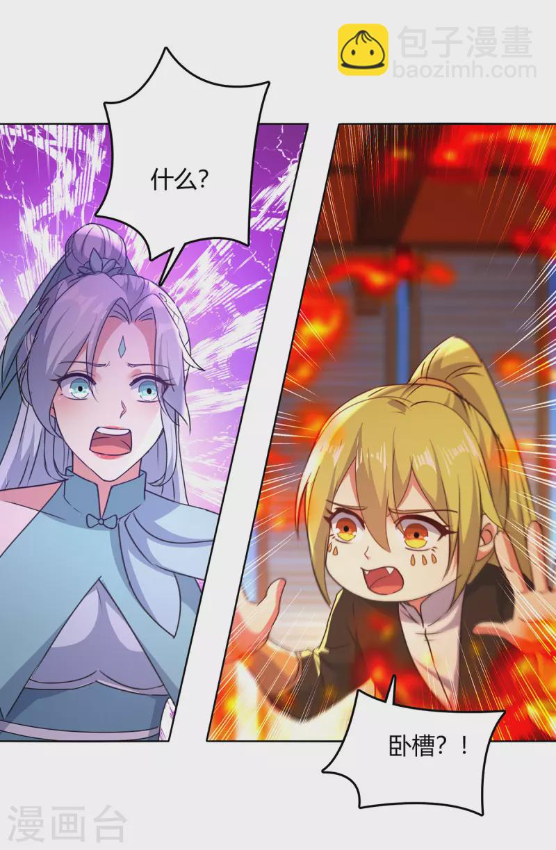 第356话 辣手摧花-第356话