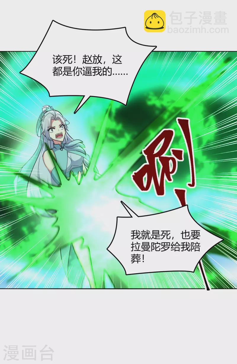 第356话 辣手摧花-第356话