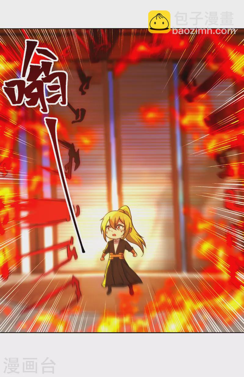 第356话 辣手摧花-第356话