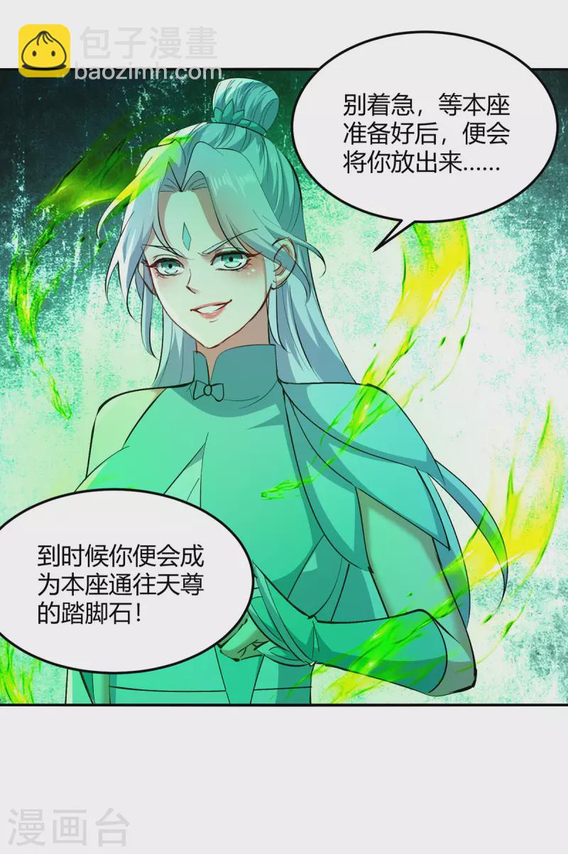 第356话 辣手摧花-第356话