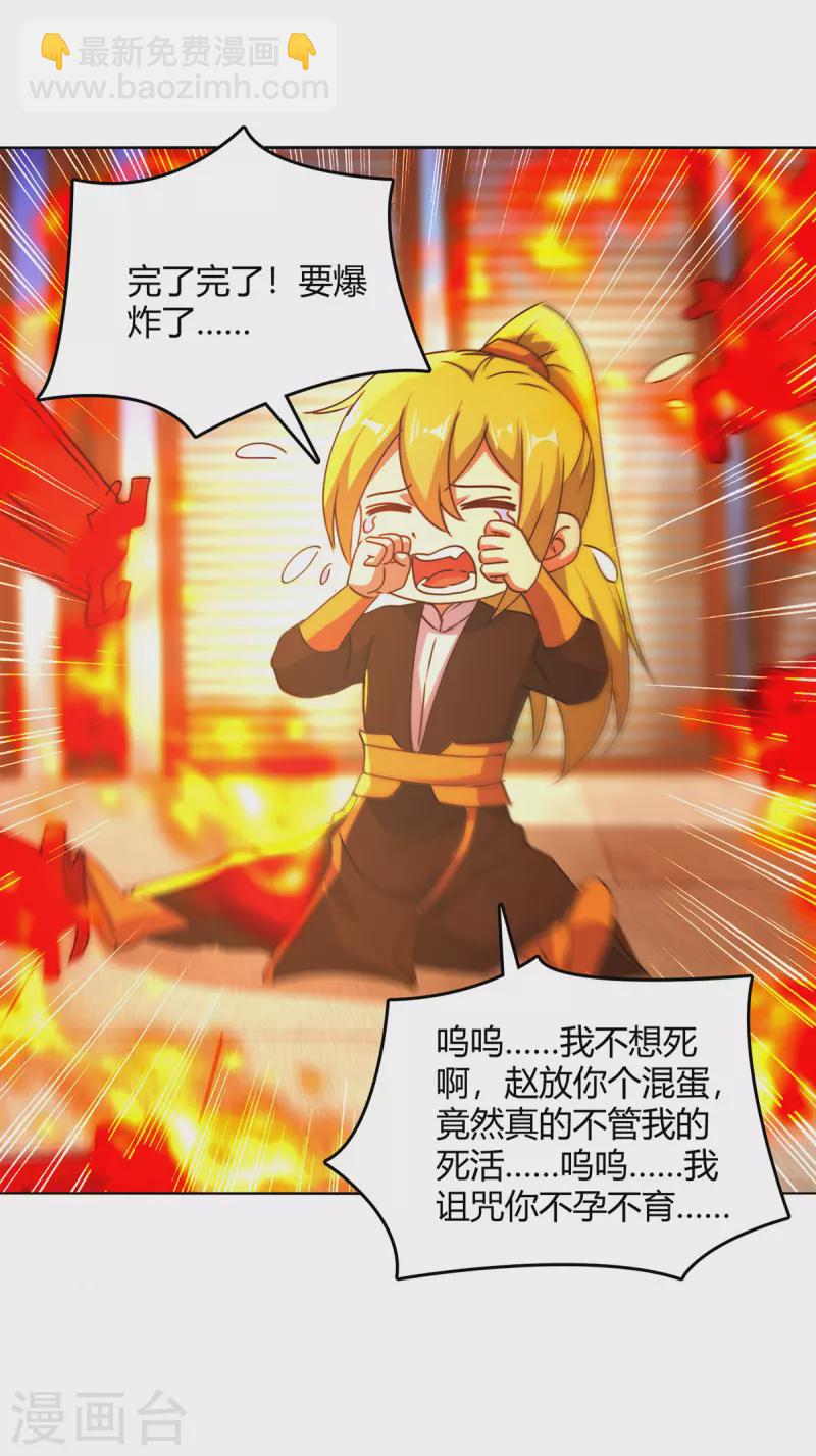 第356话 辣手摧花-第356话