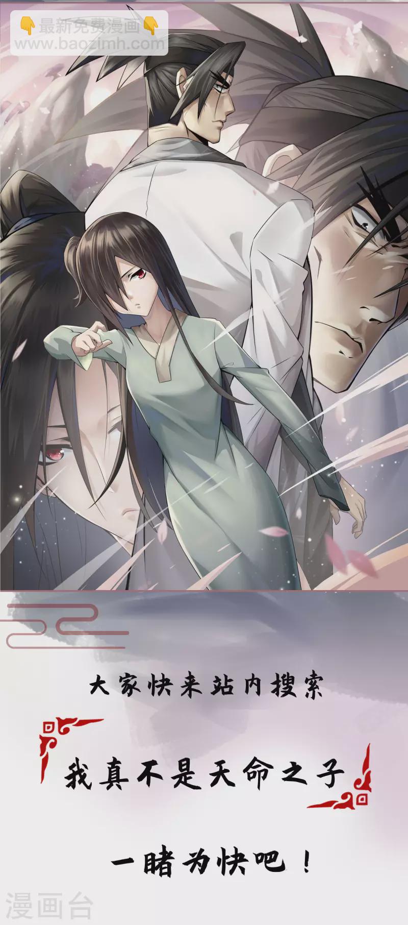 第356话 辣手摧花-第356话