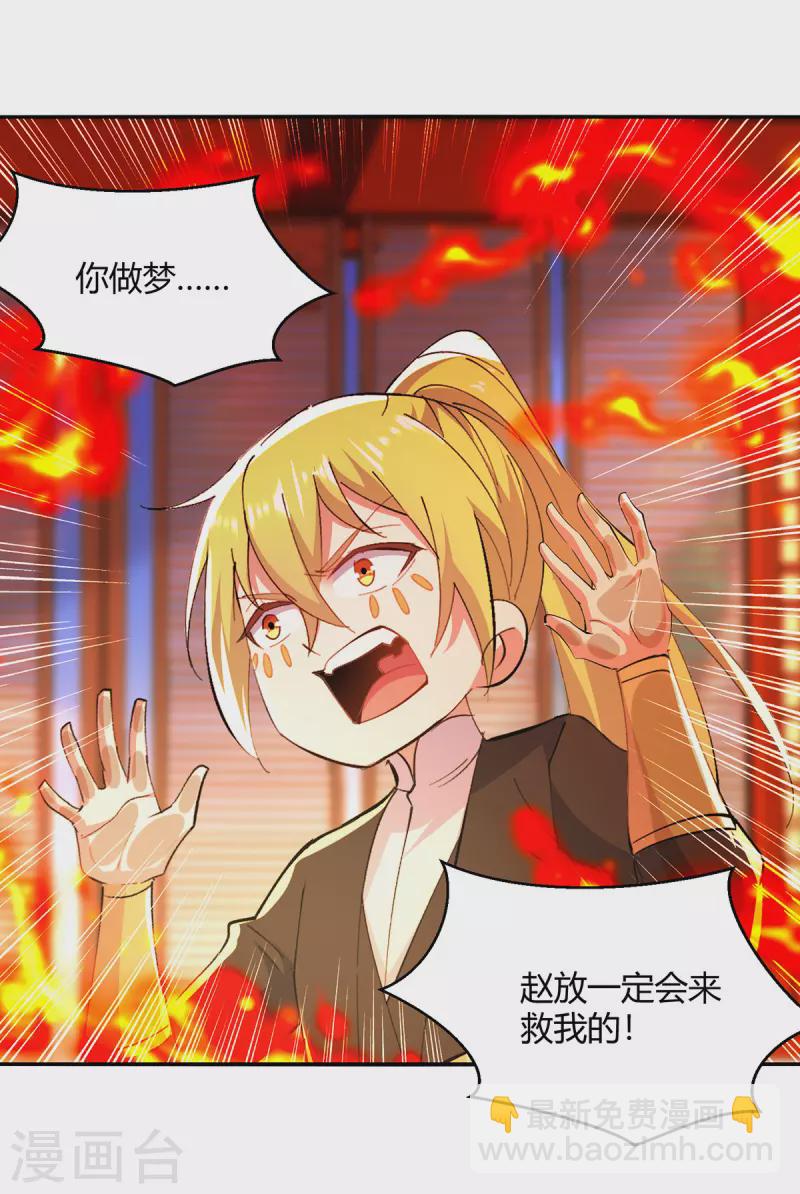 第356话 辣手摧花-第356话