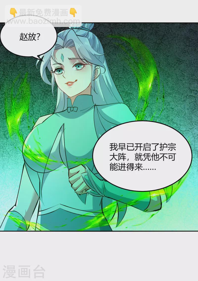第356话 辣手摧花-第356话