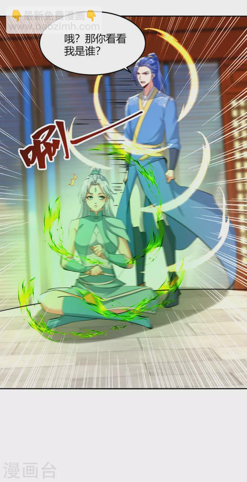 第356话 辣手摧花-第356话