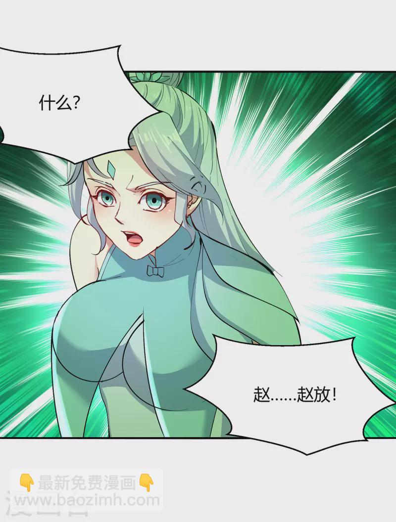 第356话 辣手摧花-第356话