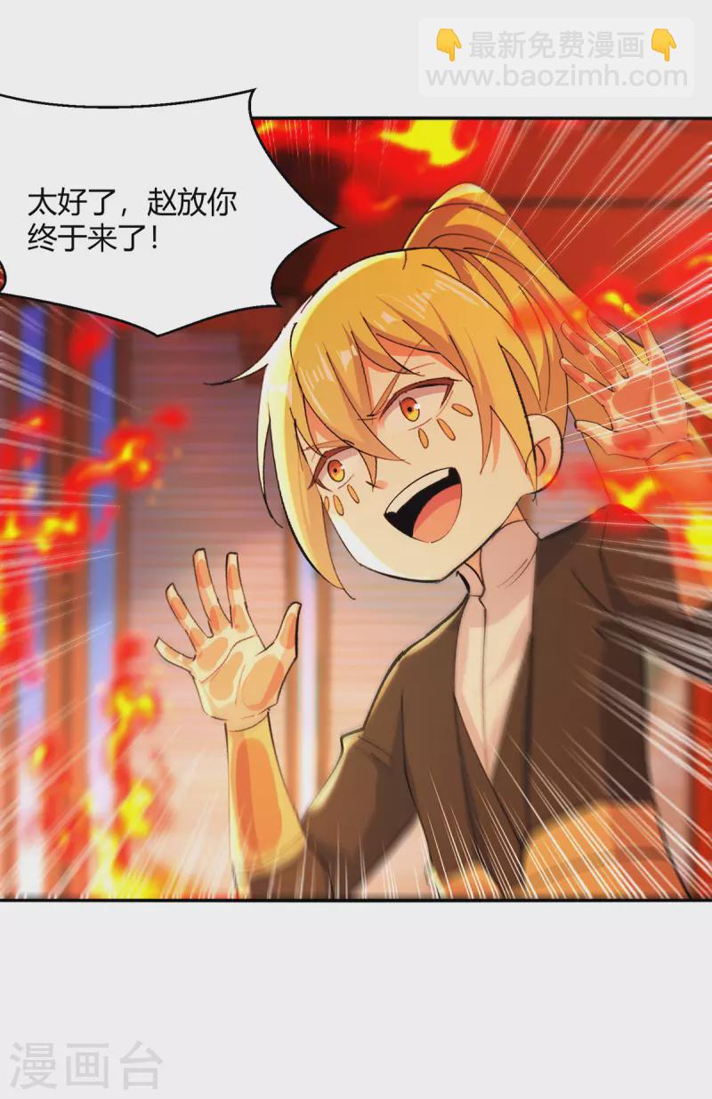 第356话 辣手摧花-第356话
