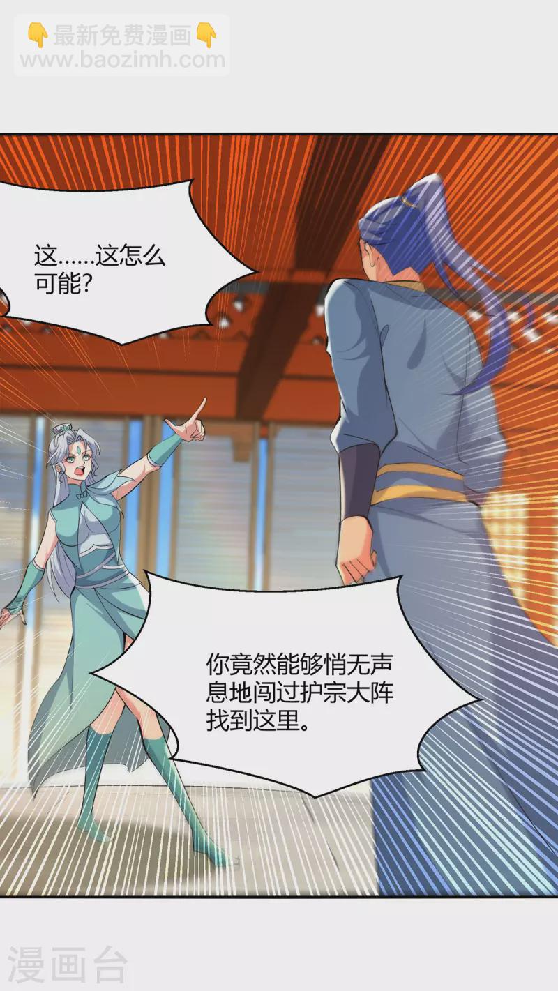 第356话 辣手摧花-第356话