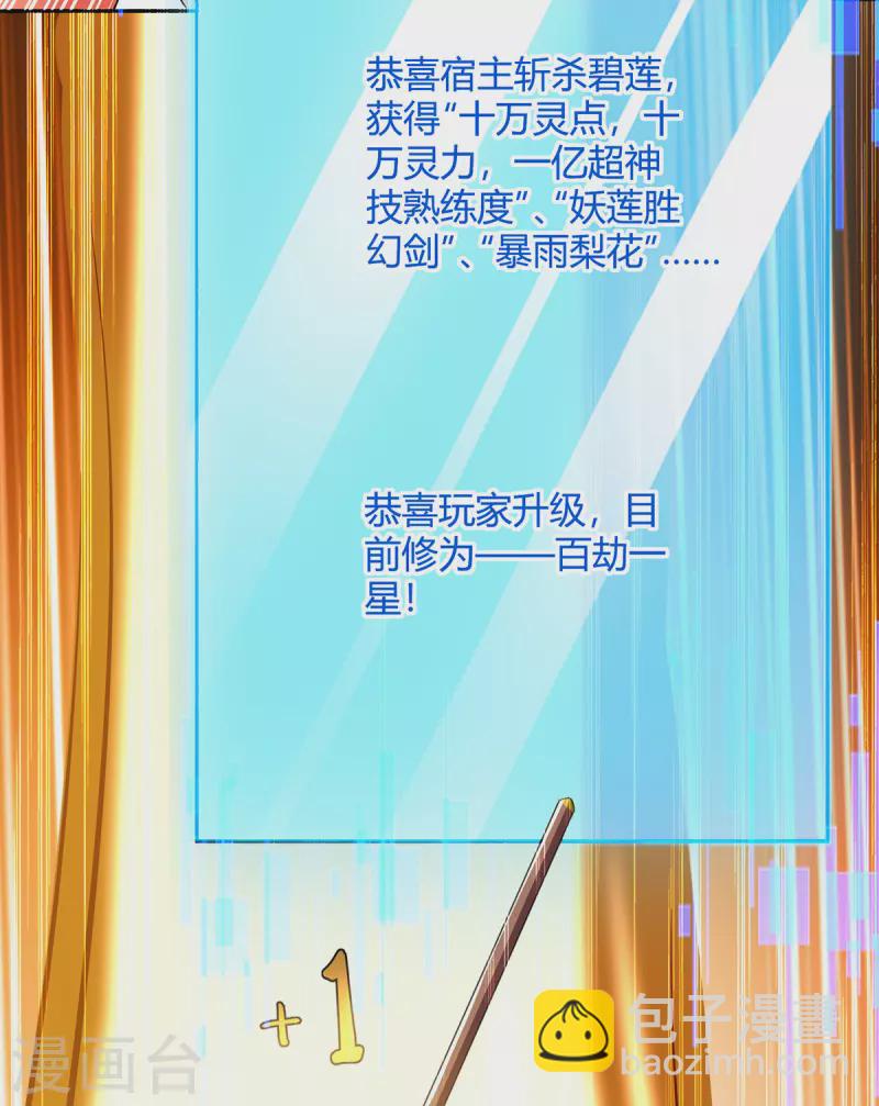 第358话 雷劫-第358话