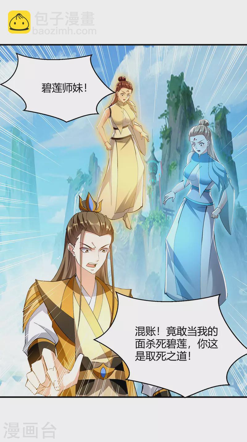 第358话 雷劫-第358话