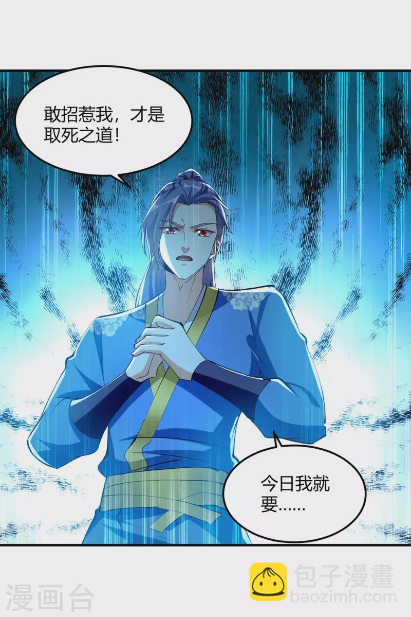第358话 雷劫-第358话