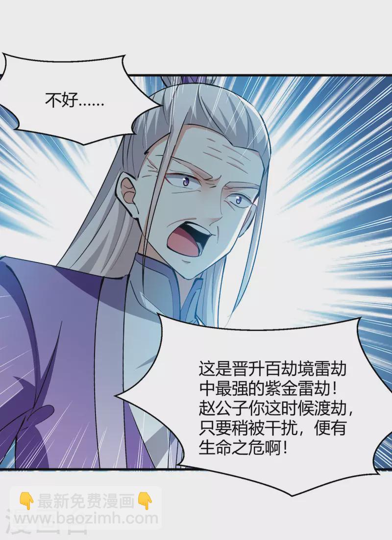 第358话 雷劫-第358话