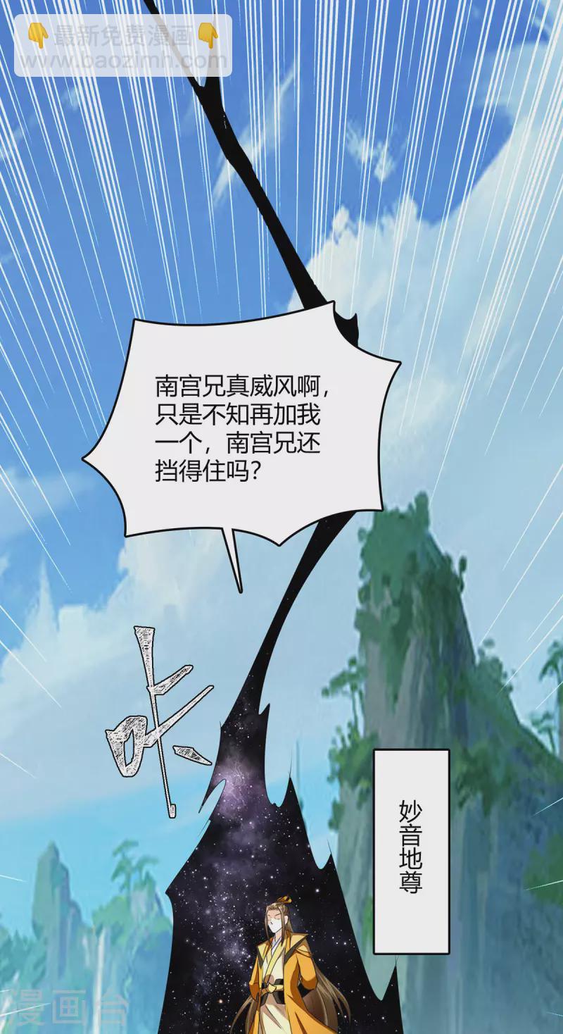 第358话 雷劫-第358话