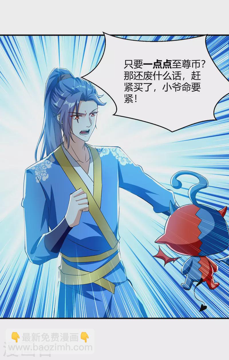 第358话 雷劫-第358话