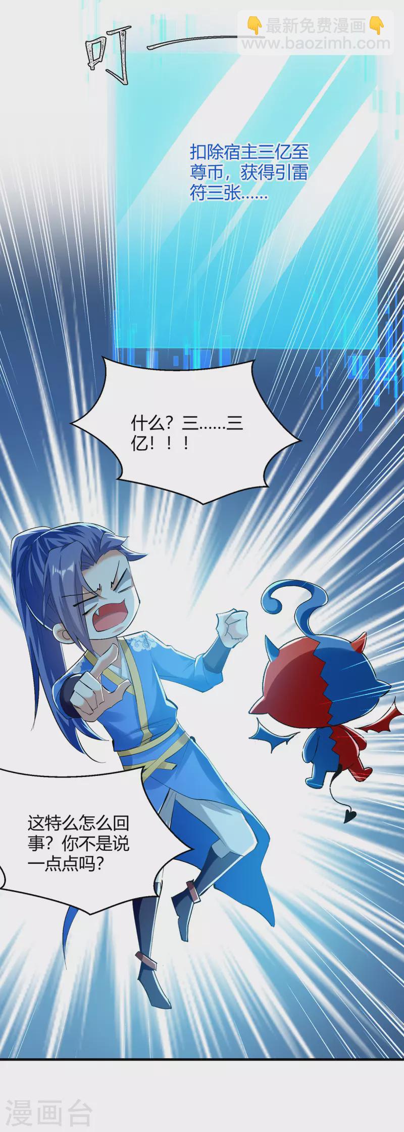 第358话 雷劫-第358话