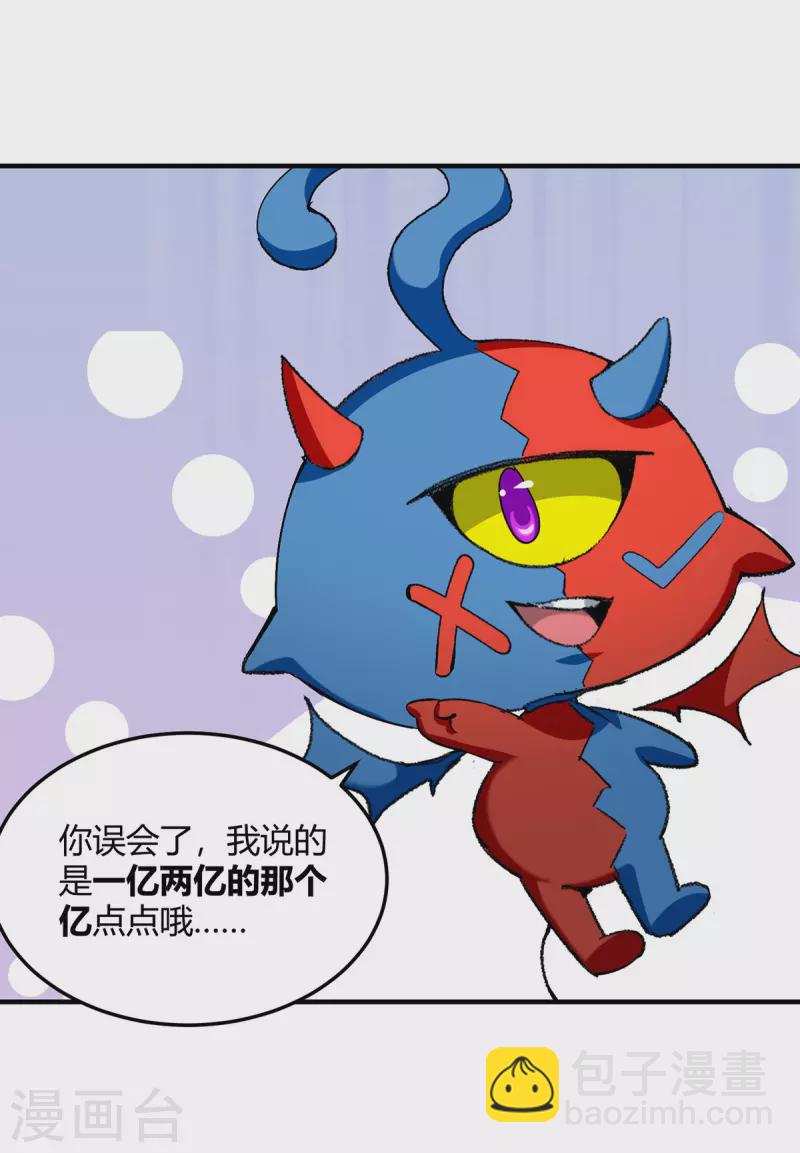 第358话 雷劫-第358话