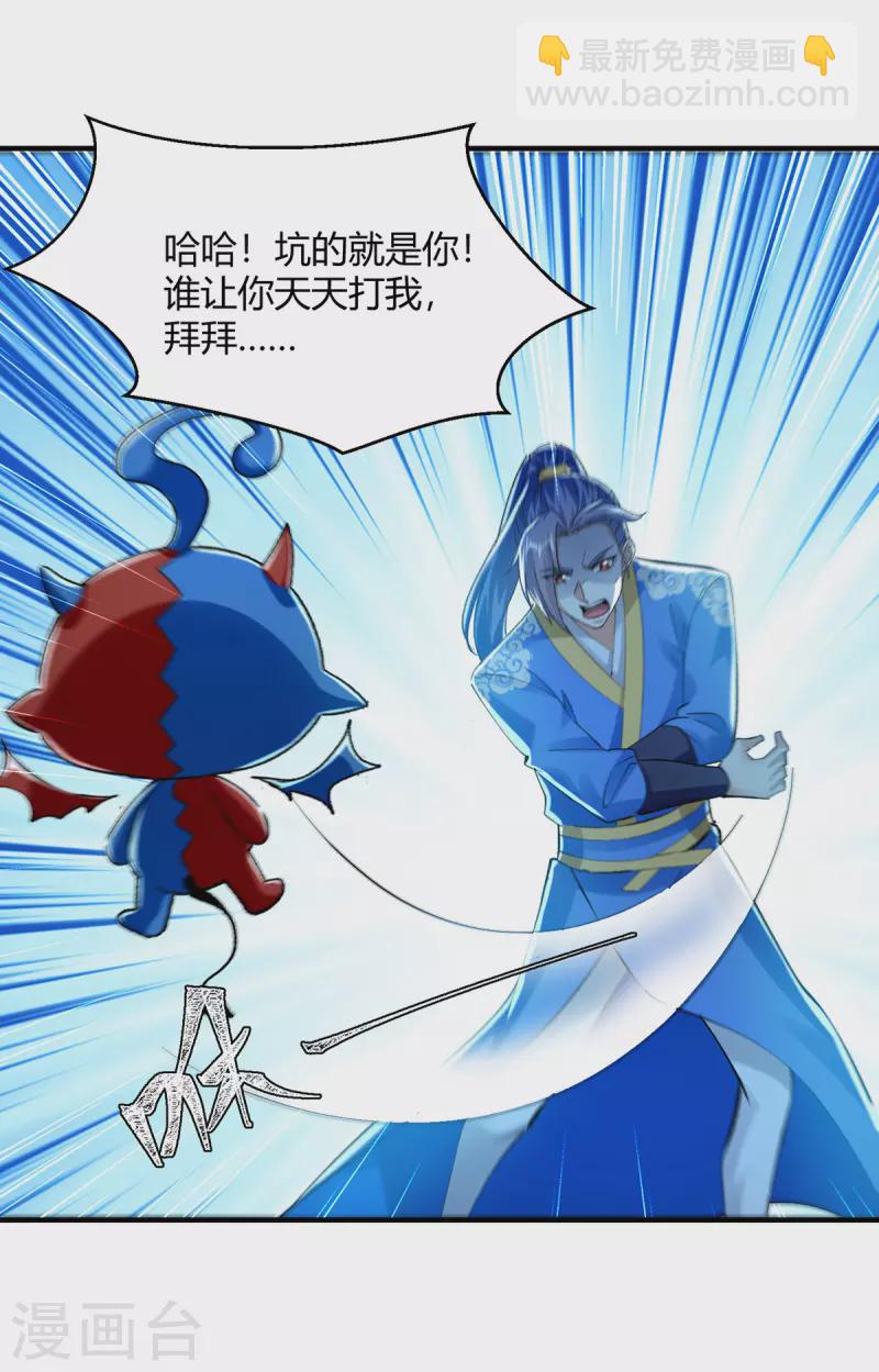 第358话 雷劫-第358话