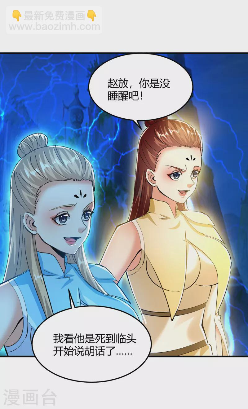 第358话 雷劫-第358话