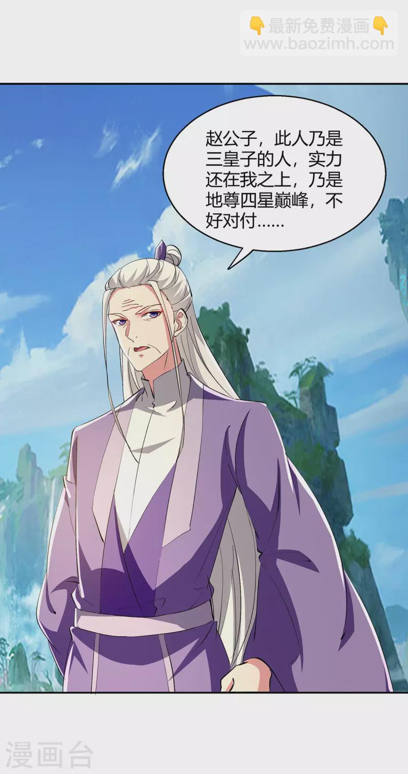 第358话 雷劫-第358话