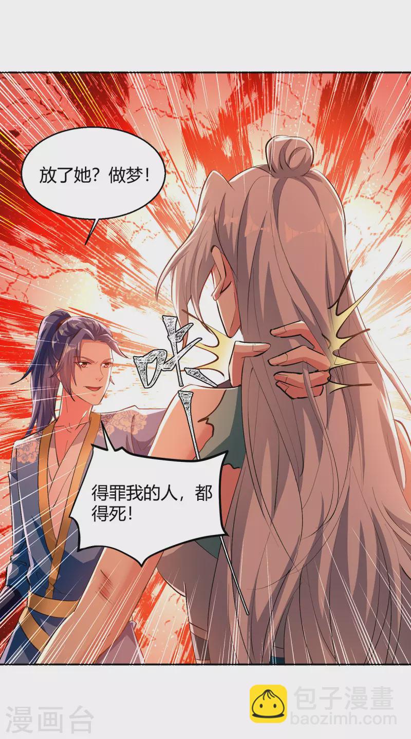 第358话 雷劫-第358话