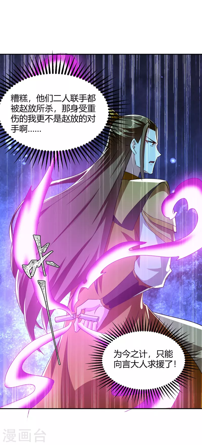 第360话 声东击西-第360话
