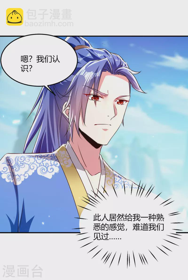第360话 声东击西-第360话