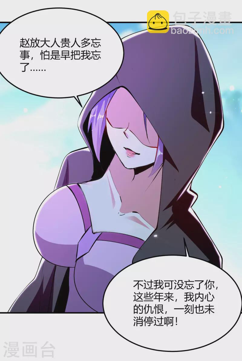 第360话 声东击西-第360话