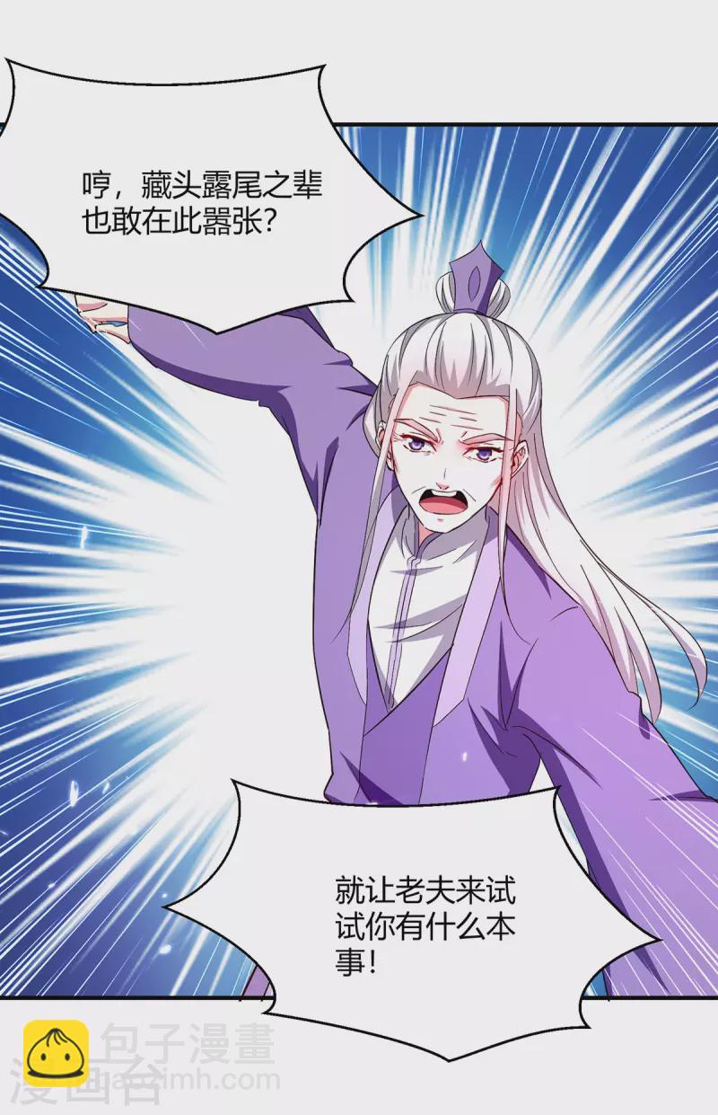 第360话 声东击西-第360话