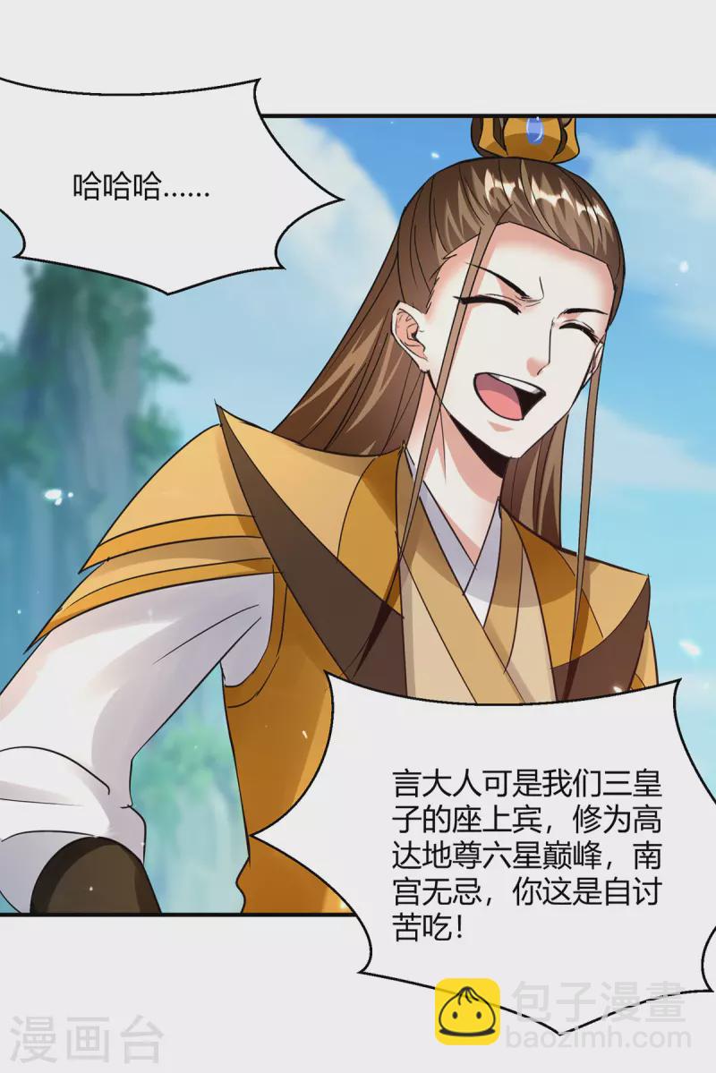 第360话 声东击西-第360话