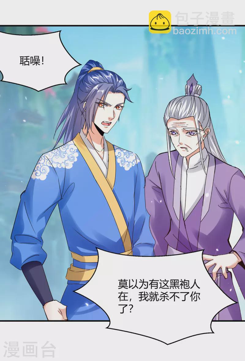 第360话 声东击西-第360话