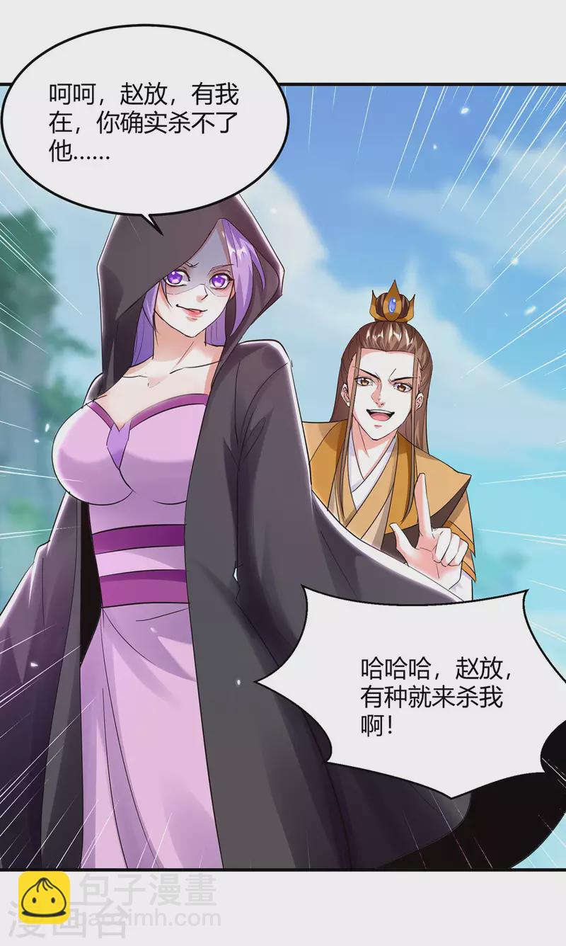 第360话 声东击西-第360话