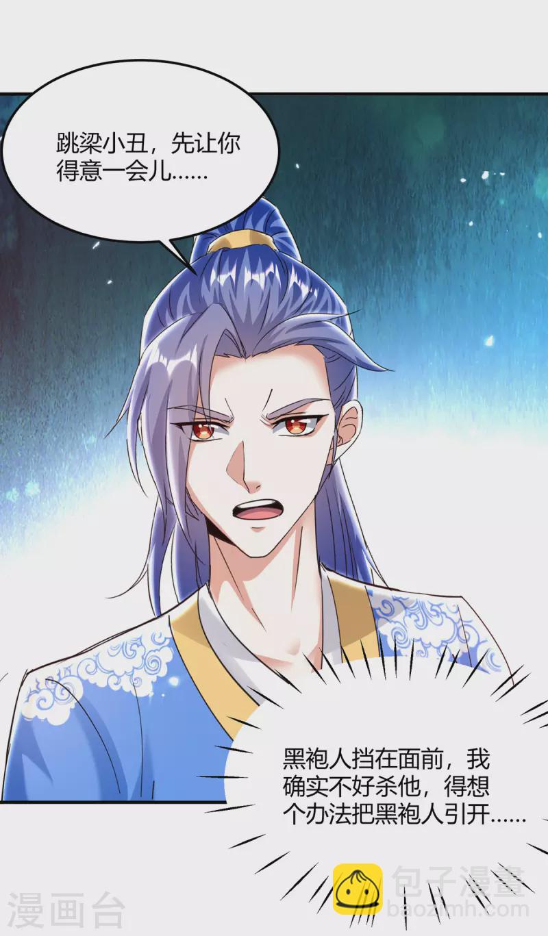 第360话 声东击西-第360话