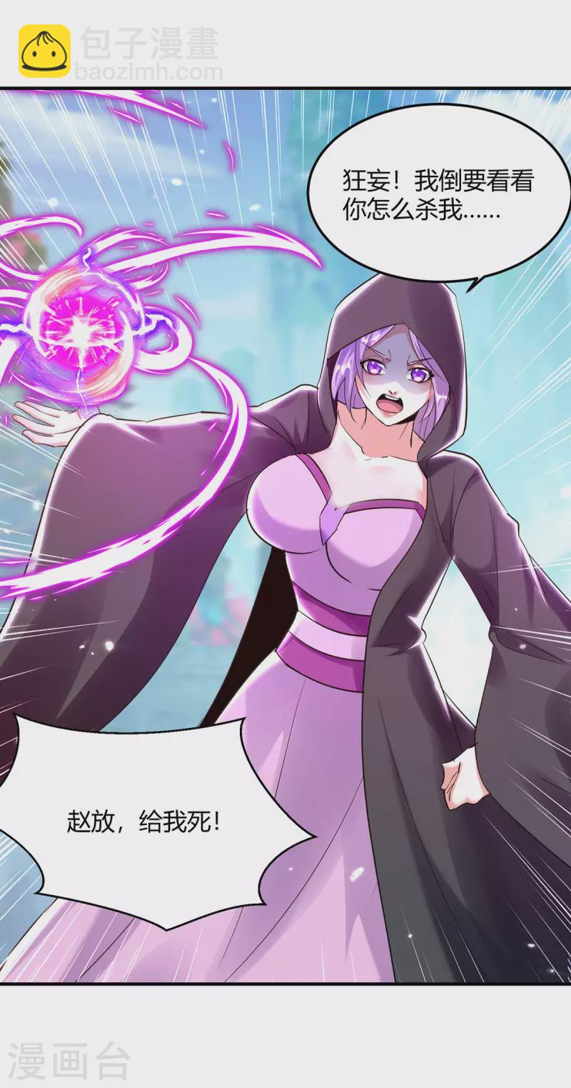 第360话 声东击西-第360话