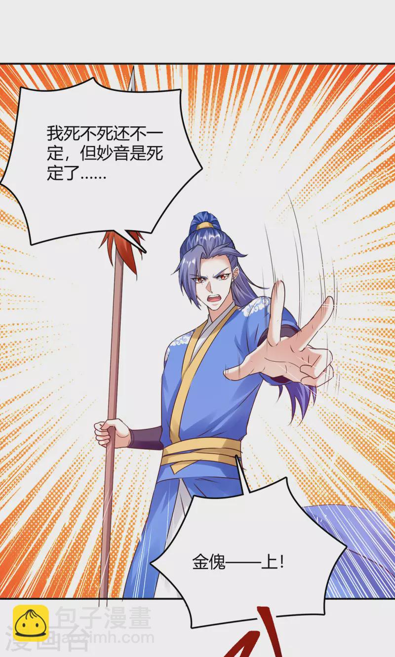 第360话 声东击西-第360话
