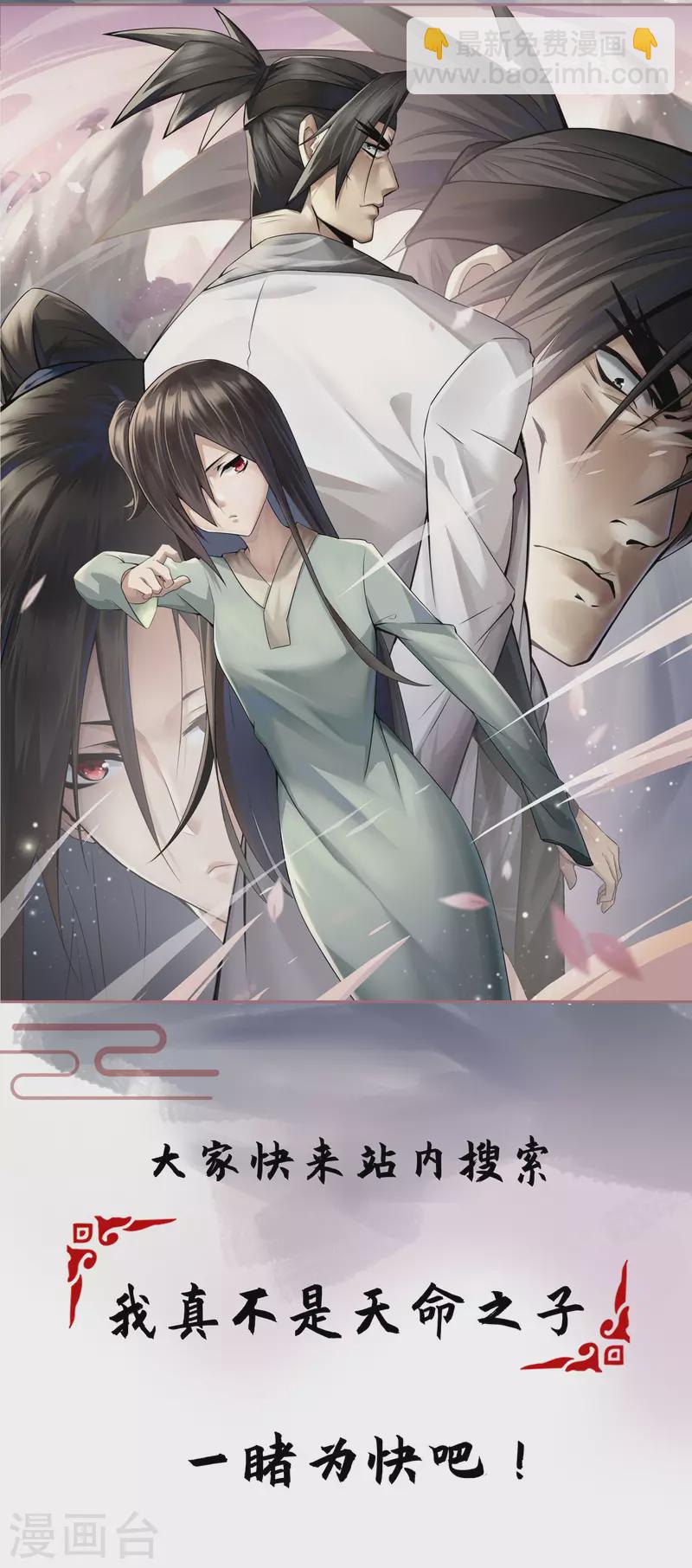 第360话 声东击西-第360话