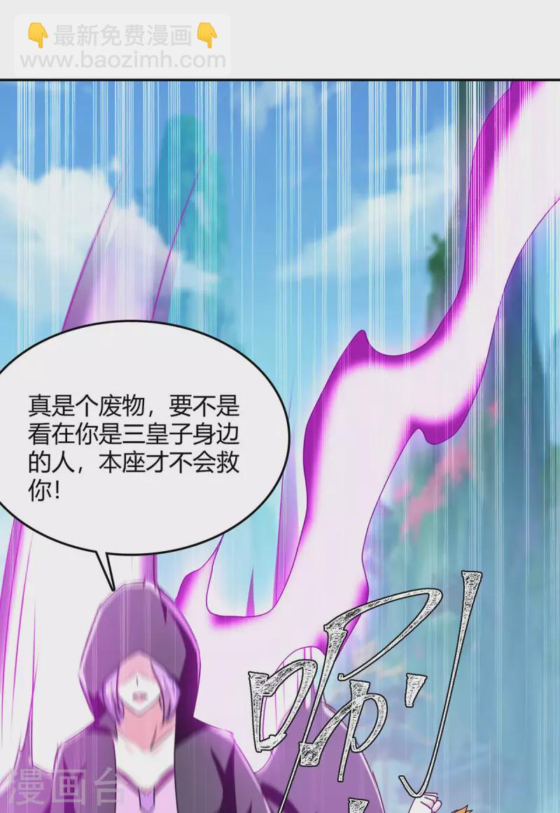 第360话 声东击西-第360话