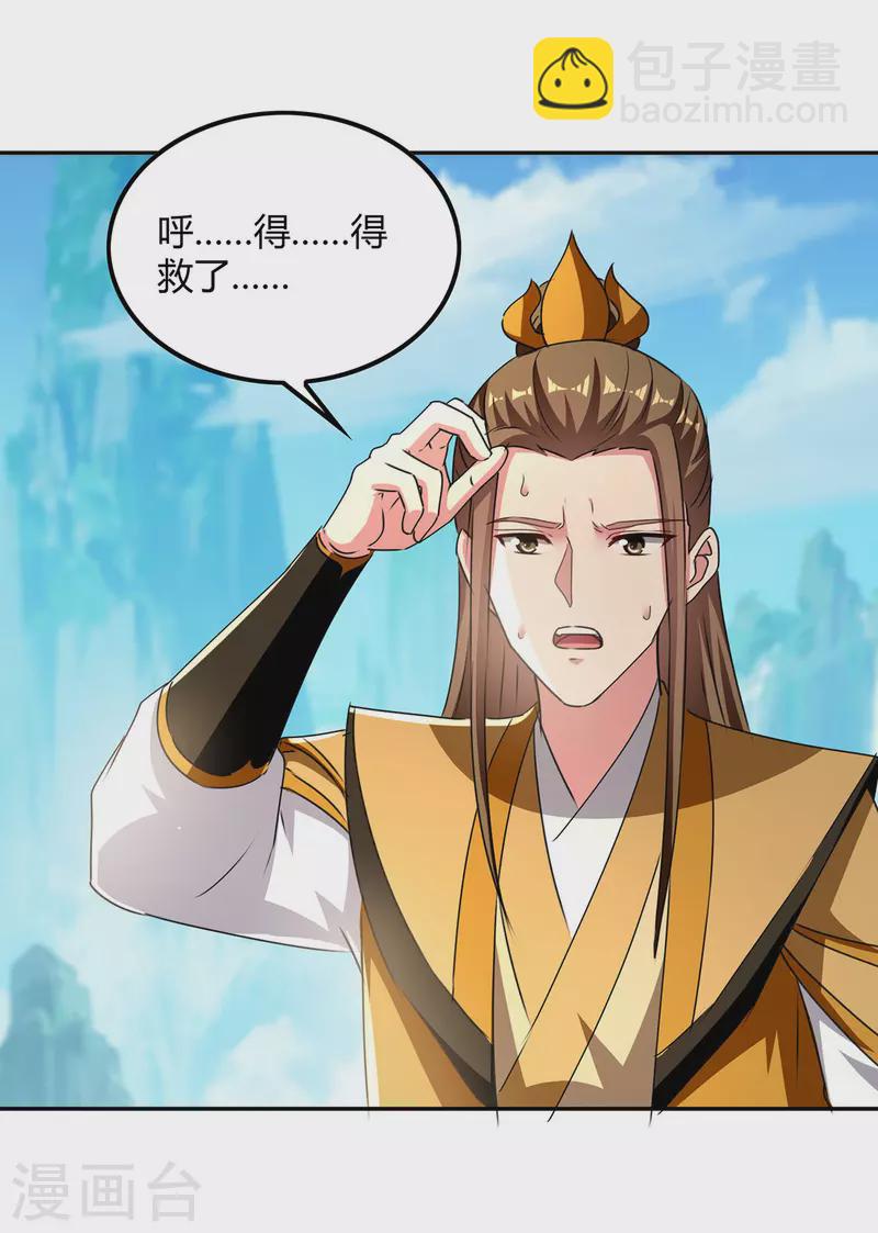 第360话 声东击西-第360话