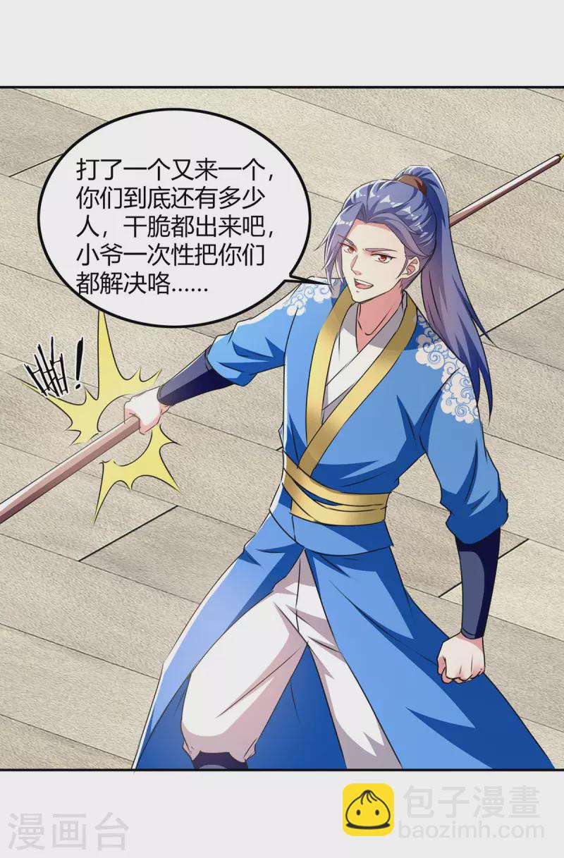 第360话 声东击西-第360话
