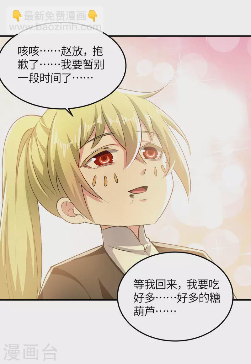 第362话 要死的人是你-第362话