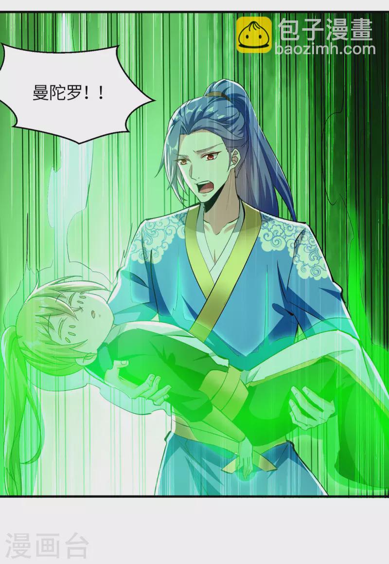 第362话 要死的人是你-第362话