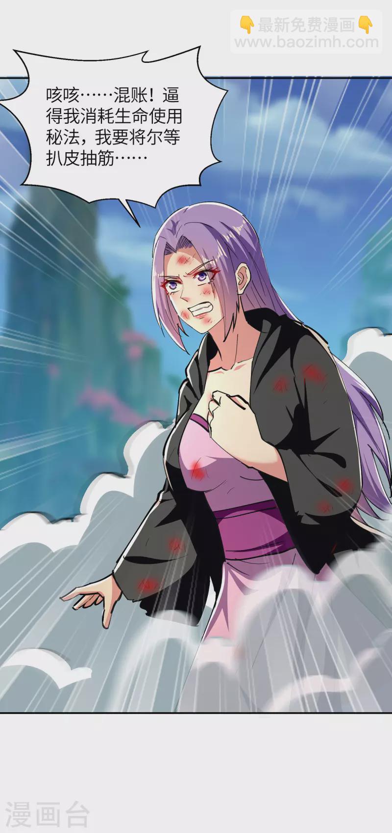 第362话 要死的人是你-第362话