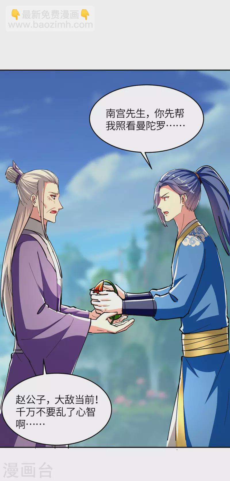 第362话 要死的人是你-第362话