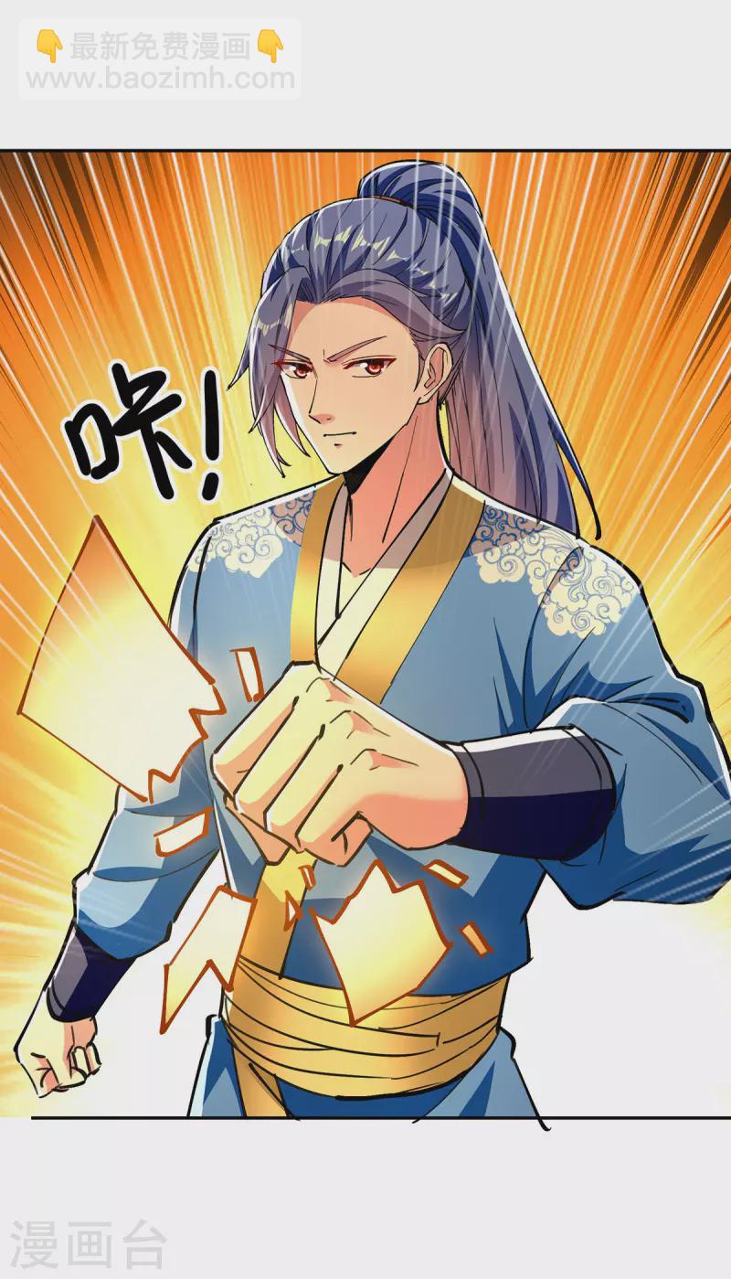 第362话 要死的人是你-第362话