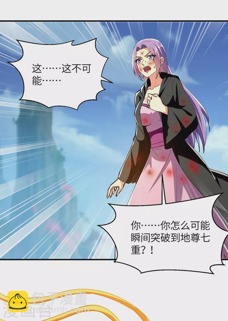 第362话 要死的人是你-第362话