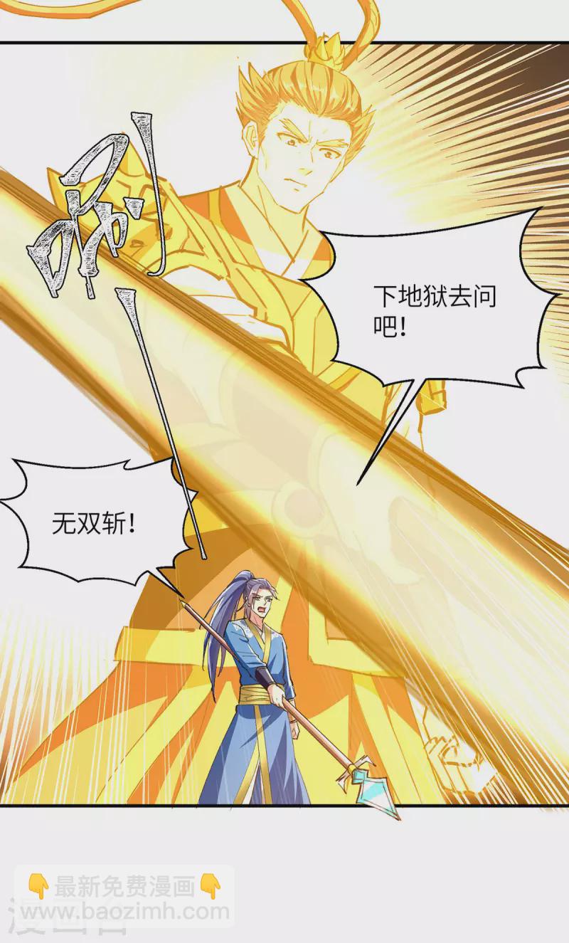 第362话 要死的人是你-第362话